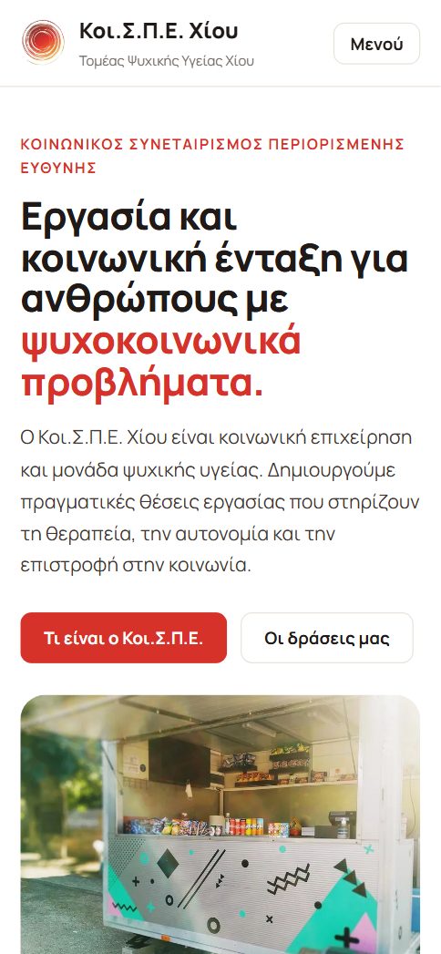 Πρόταση Κλασική σε κινητό