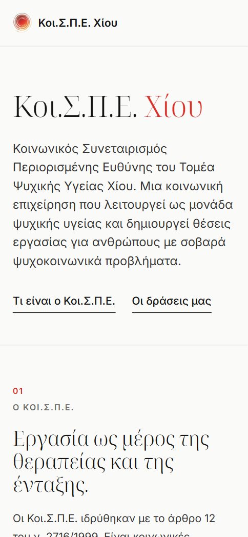 Πρόταση Μινιμαλιστική σε κινητό