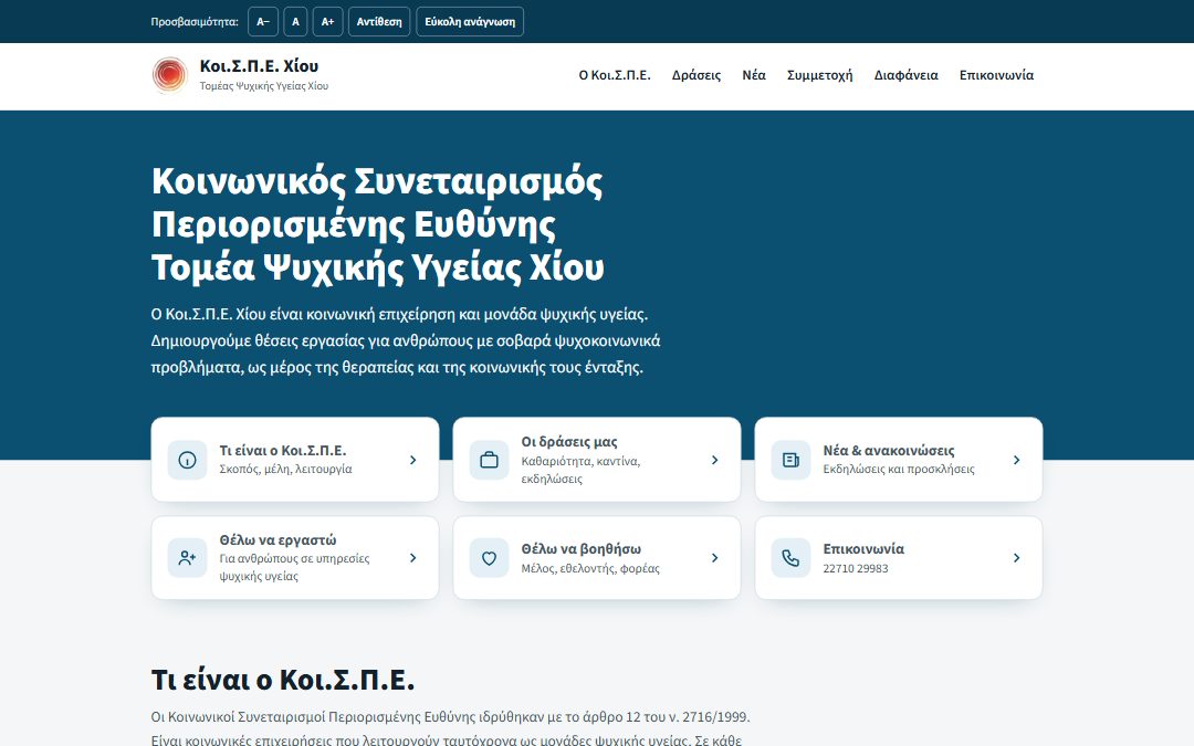 Πρόταση Προσβάσιμη σε υπολογιστή
