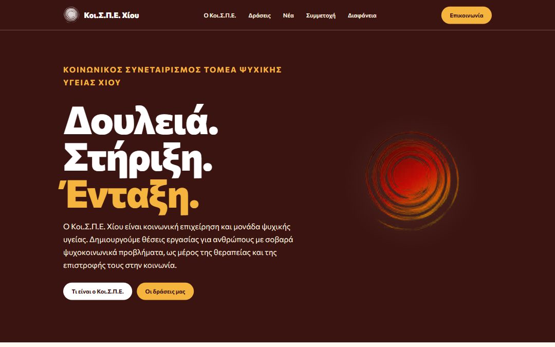 Πρόταση Έντονη σε υπολογιστή