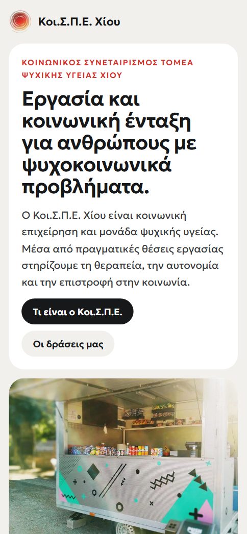 Πρόταση Κάρτες σε κινητό